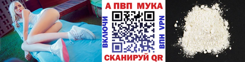 A-PVP Crystall  Николаевск 