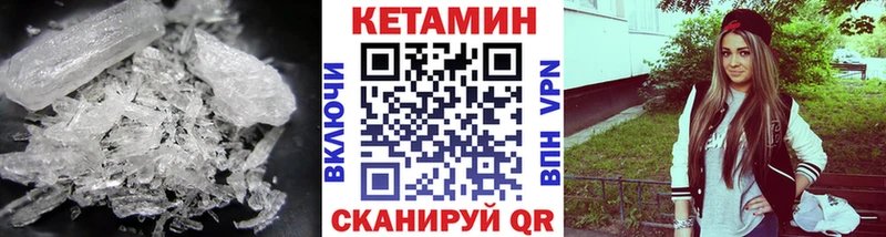 КЕТАМИН VHQ  MEGA рабочий сайт  Николаевск  где купить  