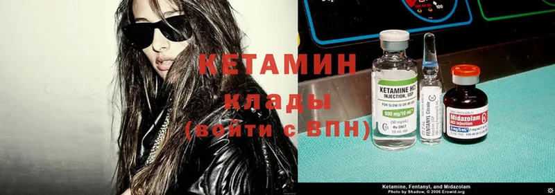 наркота  Николаевск  КЕТАМИН ketamine 