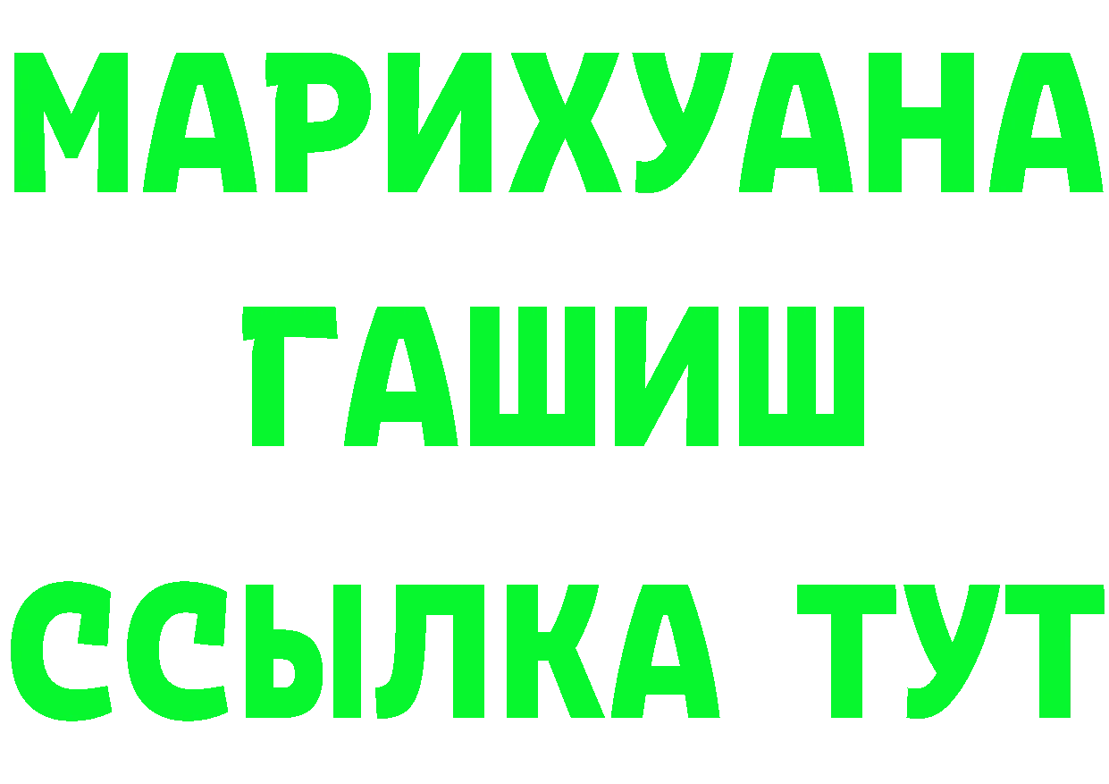 ГАШ 40% ТГК ссылки дарк нет гидра Николаевск