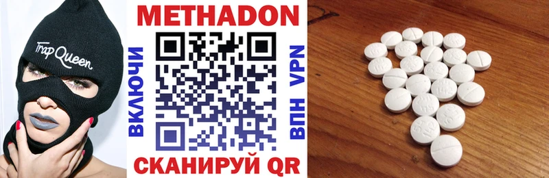 МЕТАДОН methadone  Николаевск 
